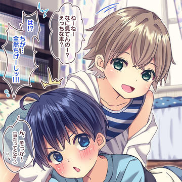 男子たちのほのぼのすぎる日常