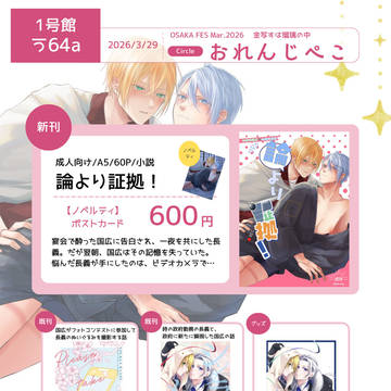 【3/29 金瑠璃 くにちょぎ】お品書き