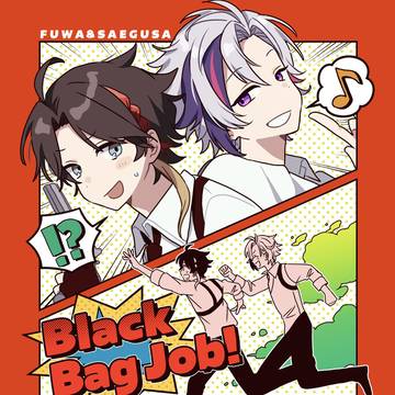 にじそ11新刊『Black Bag Job！』