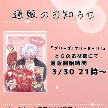 通販について