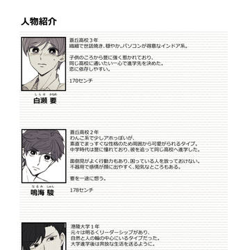 Page 2 thumbnail