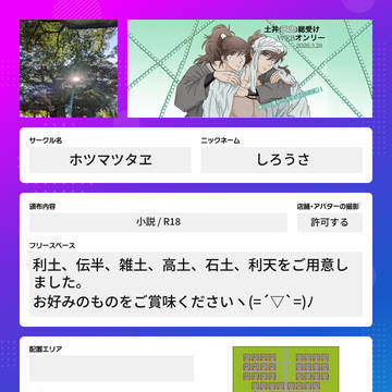 WebOnly参加します