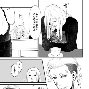 うらやましかっただけ2