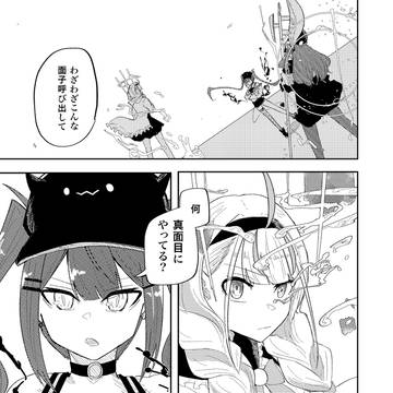 124話「Nova」
