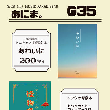 MP48お品書き
