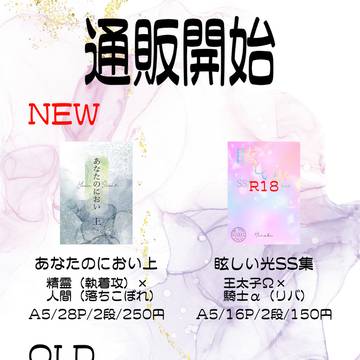 通販開始のお知らせ
