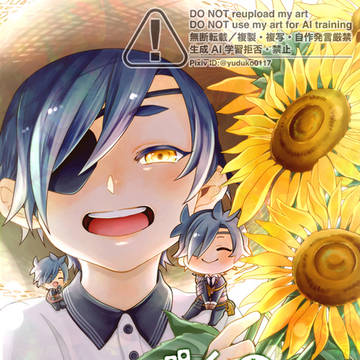 【11/24閃華大合戦】ぼくのなつやすみ【新刊サンプル】