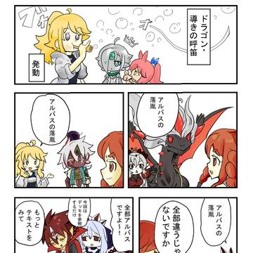 導きの呼笛