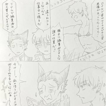 ドラドラちゃんちゃん(28)