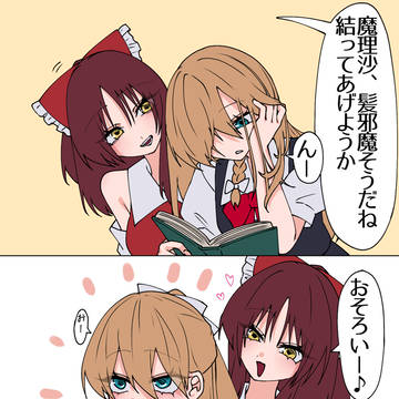 おそろ