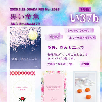 2026/3/29　おしながき
