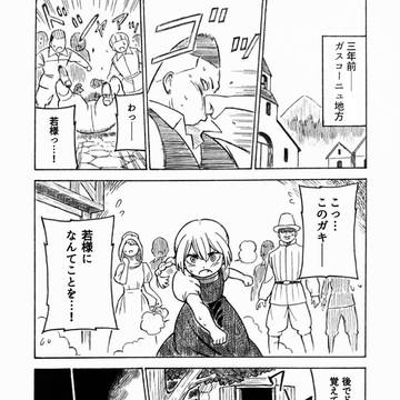 魔女の三銃士　１話⑨前半