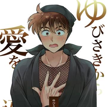 【3/29インテ】新刊サンプル【利土井】