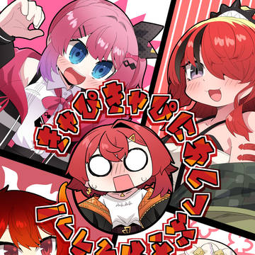 <新刊告知>きゃぴきゃぴにおしつぶされそうっ!