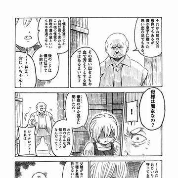 魔女の三銃士　１話⑨後半