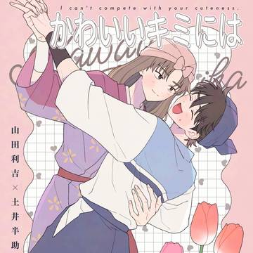 【利土】3/29 忍FES.37 新刊サンプル
