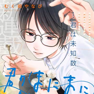 【商業BL】 君のまにまに、鈴木くん。