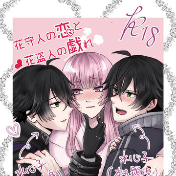 【3/29新刊サンプル】水さに3P本【1号館え44ab】