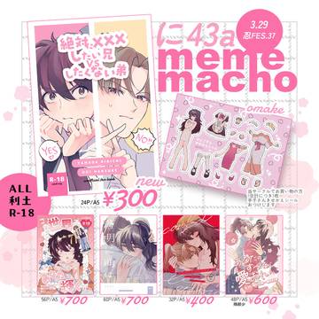✿忍FES.37おしながき✿