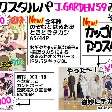 通販開始のお知らせ