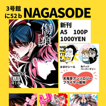 3/29おしながき