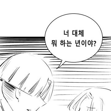 전생곰 3화