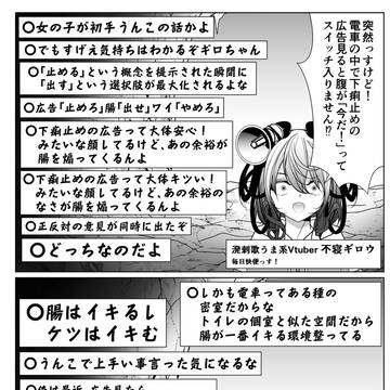 下痢止めを見ながら年齢を詐称してるVtuberの友人Vtuber