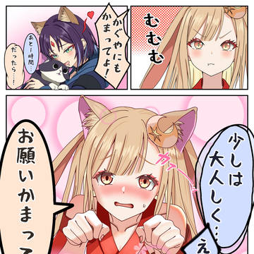 急なデレってずるいよね😸