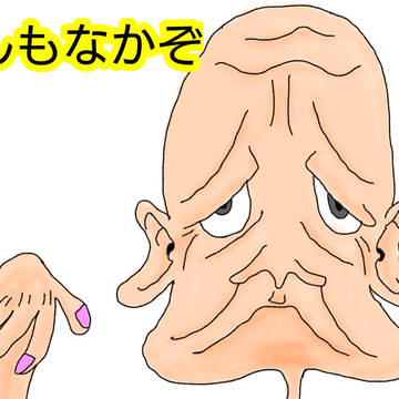なんもなかぞ