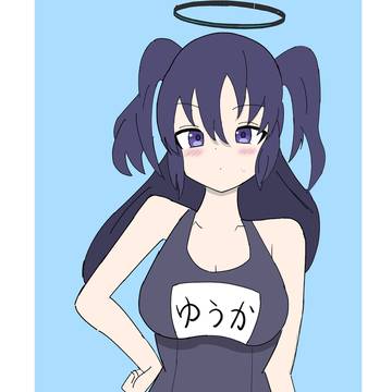スク水ユウカ