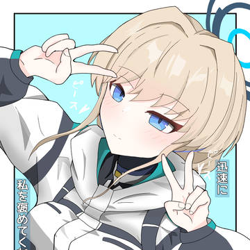 飛鳥馬トキ