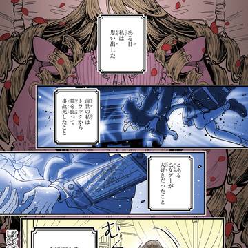 【新連載】悪役令嬢覇王伝【コミカライズ】