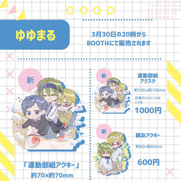 通販のお知らせ