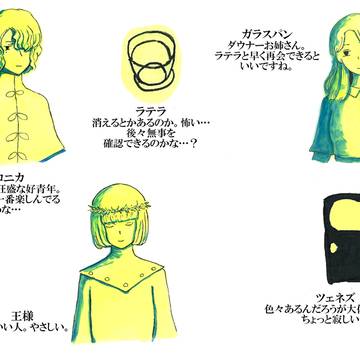 「ファミレスを享受せよ」キャラ所感※2枚目以降ネタバレ注意