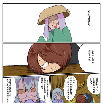 【腐】ミラー【鬼水】