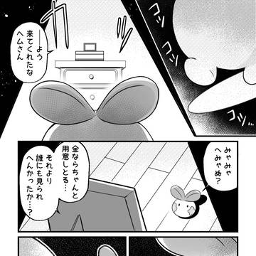 【PFSOZ】ぴぴちゃんのハッピーバースデー【番外編】