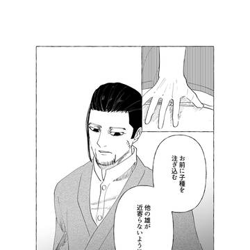 書生尾形の泉/鏡/花パロ