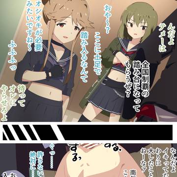 全国制覇を狙う相手にも余裕だった漆黒のマリアが2コマ目に敗北する