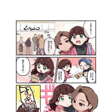 さりげない接近
