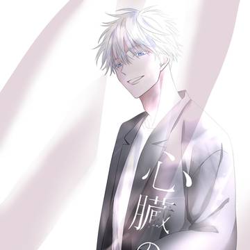 【五伏】新刊サンプル