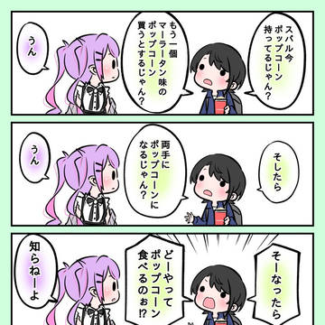 スバルちゃん…