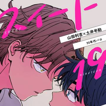 【3/29忍FES】利土新刊サンプル