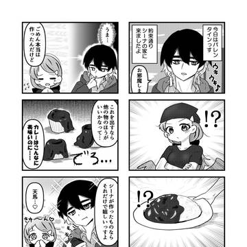 【DF人狼】ハッピーバレンタイン!【交流】