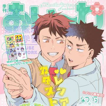 【3/29 インテ/RTS!!50】新刊は合同誌