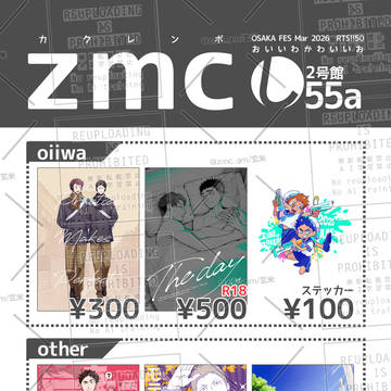 【3/29 インテ/RTS!!50】お品書き