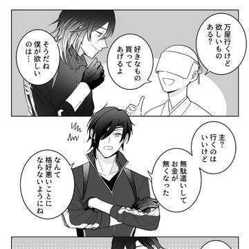 いつもありがとう、お母さん
