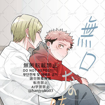 【七虎】新刊サンプル【3/29 OSAKA FES】
