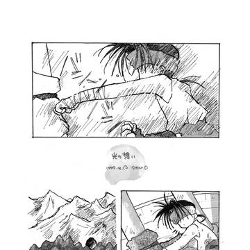 光の想い
