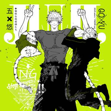 【3/29 ｲﾝﾃ】新刊サンプル【五悠】
