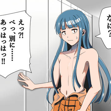 カナエの視線が気になるようになったチトセ